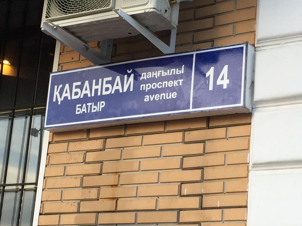 Hostel Nice Travel Astana Eksteriør billede